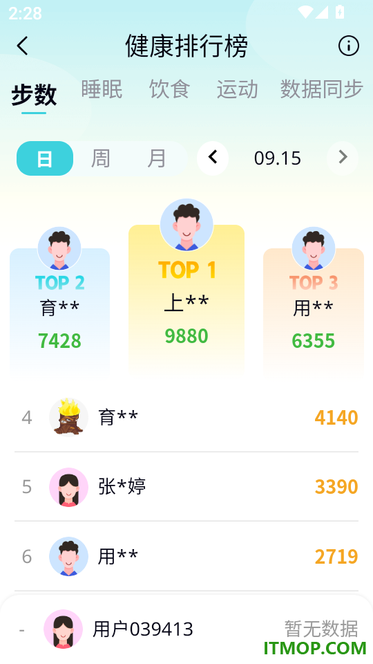 润医主动健康手机版