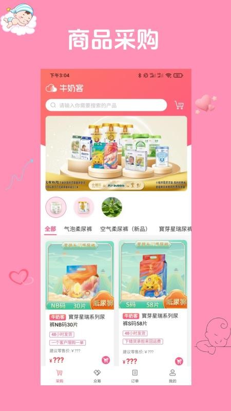 小小诸葛官方版v1.1.8(3)