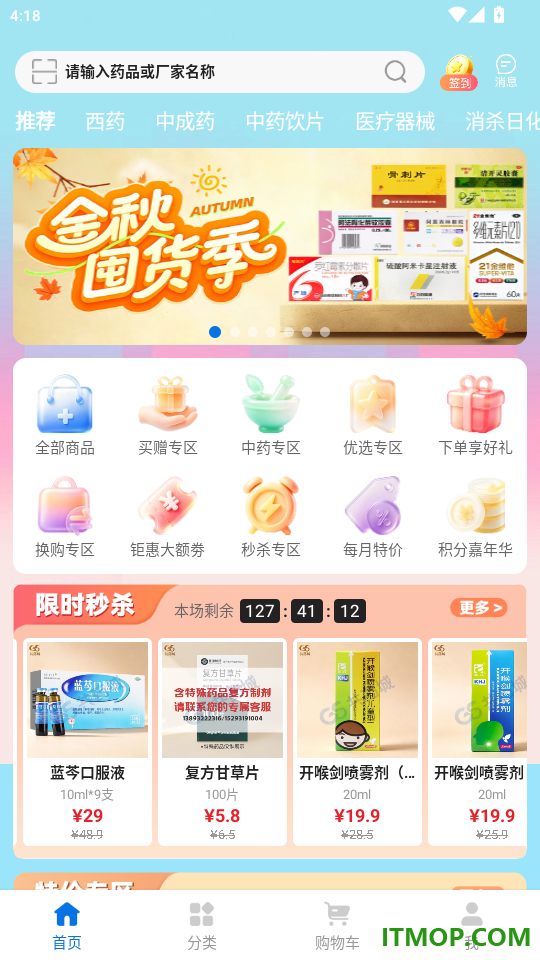 共药城官网版