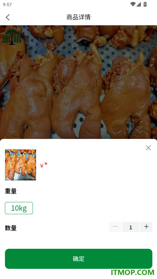 惠根官网版
