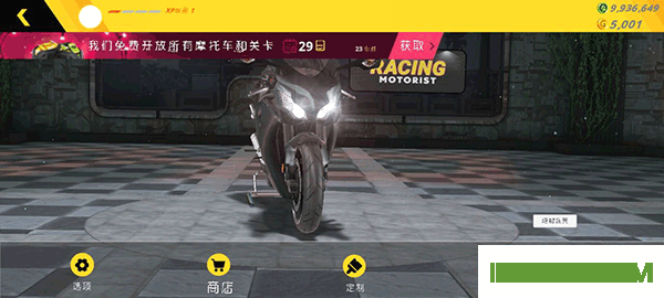 摩托车模拟3D游戏