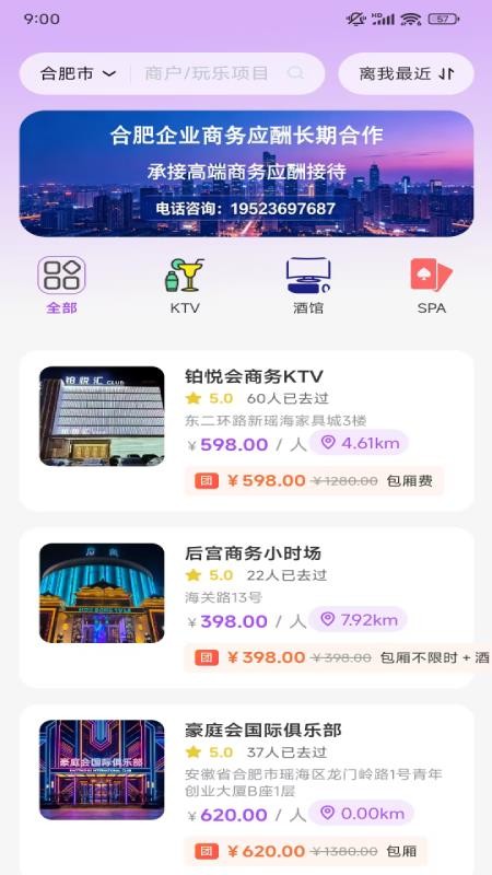 猴搭档官方版v1.0.4(5)
