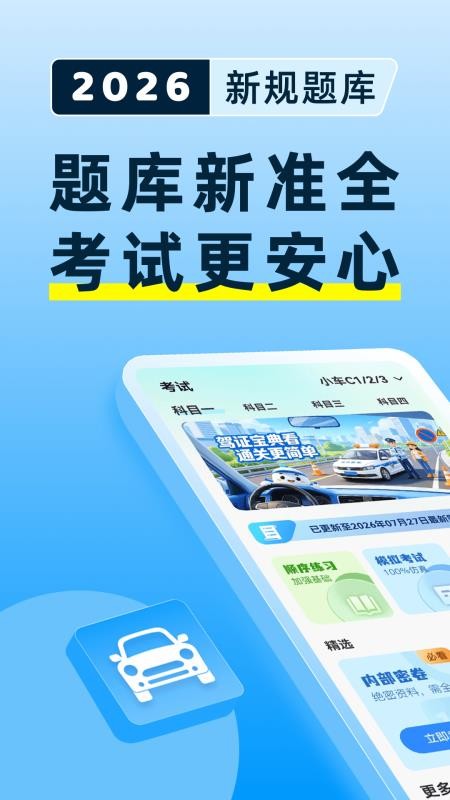 驾证违章宝典官网版v1.0.1 5