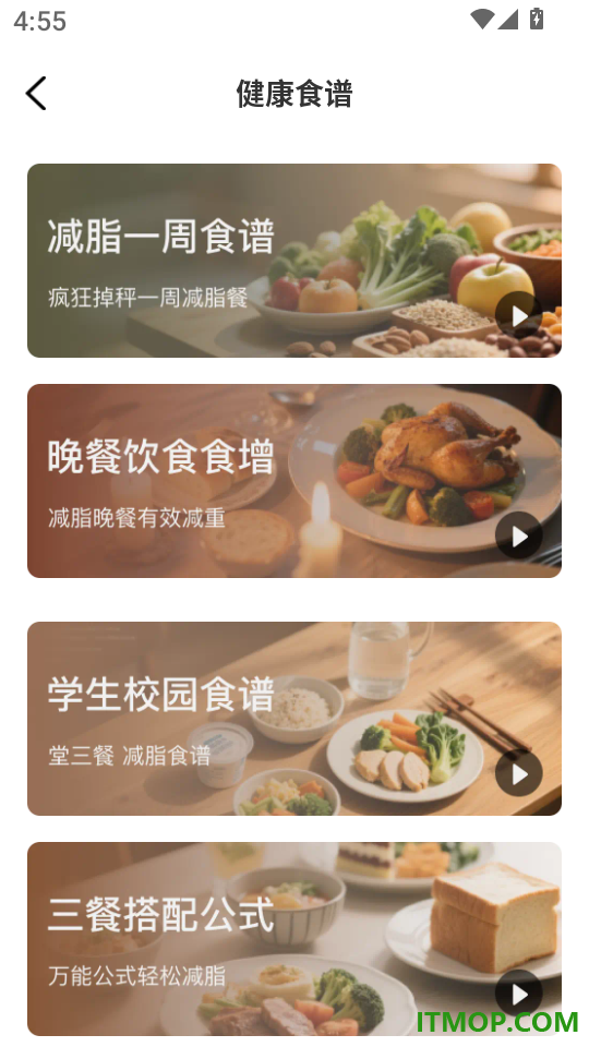 每日走路健康最新版