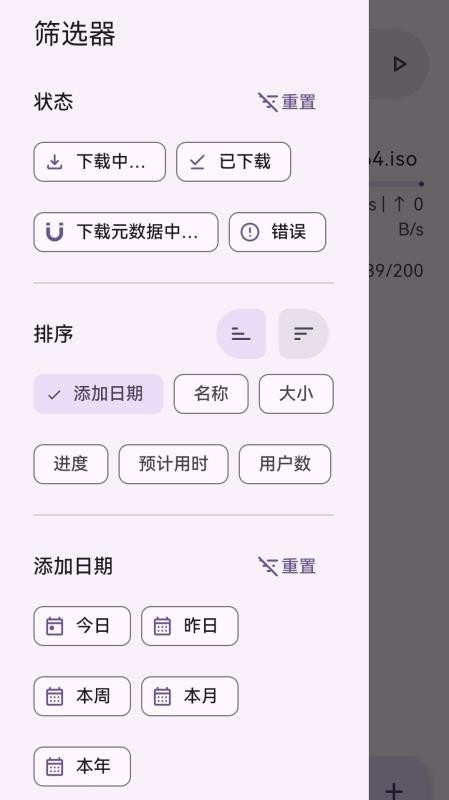磁力鲸极速下载官方版v4.1.0 1