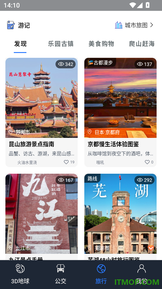 星云地球手机版