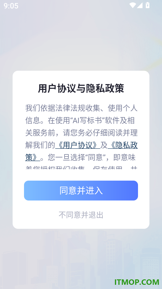 AI写标书官网版