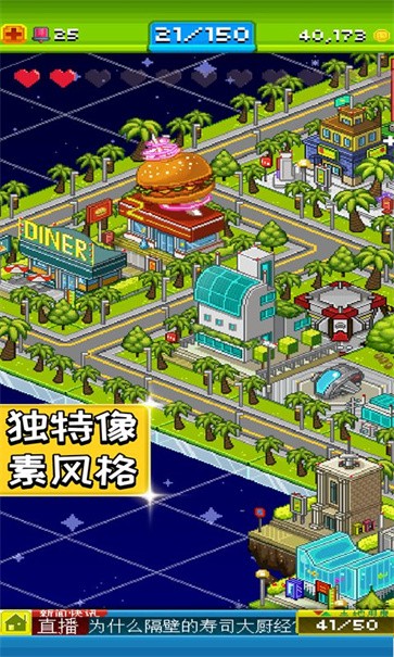 宇宙小镇游戏v4.9 1