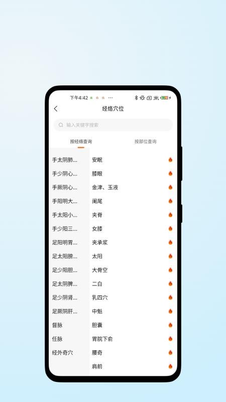 医脉康健最新版v1.0.4(2)