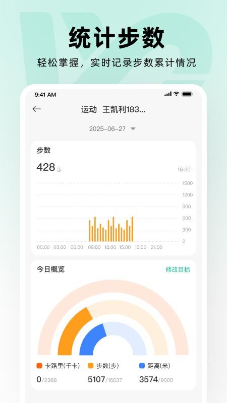 万医生最新版v1.2.0 1