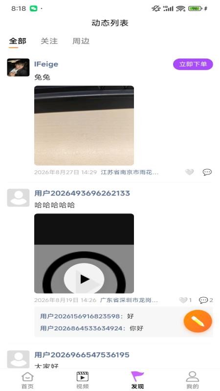 猴搭档官方版v1.0.4(2)