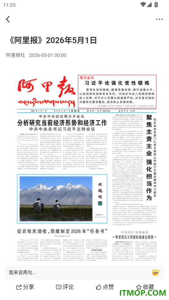 天上阿里官网版