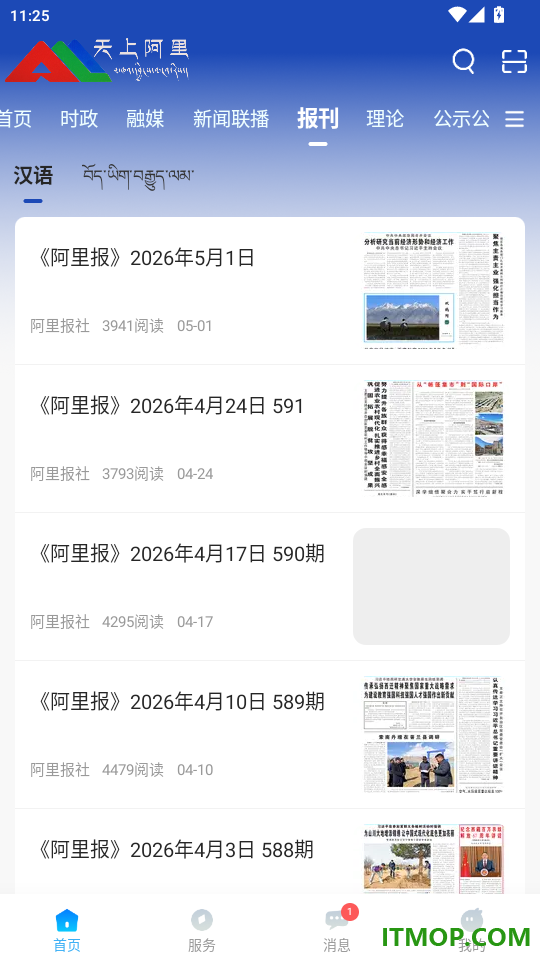 天上阿里官网版