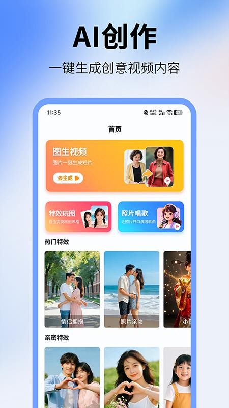 特效助手app(5)