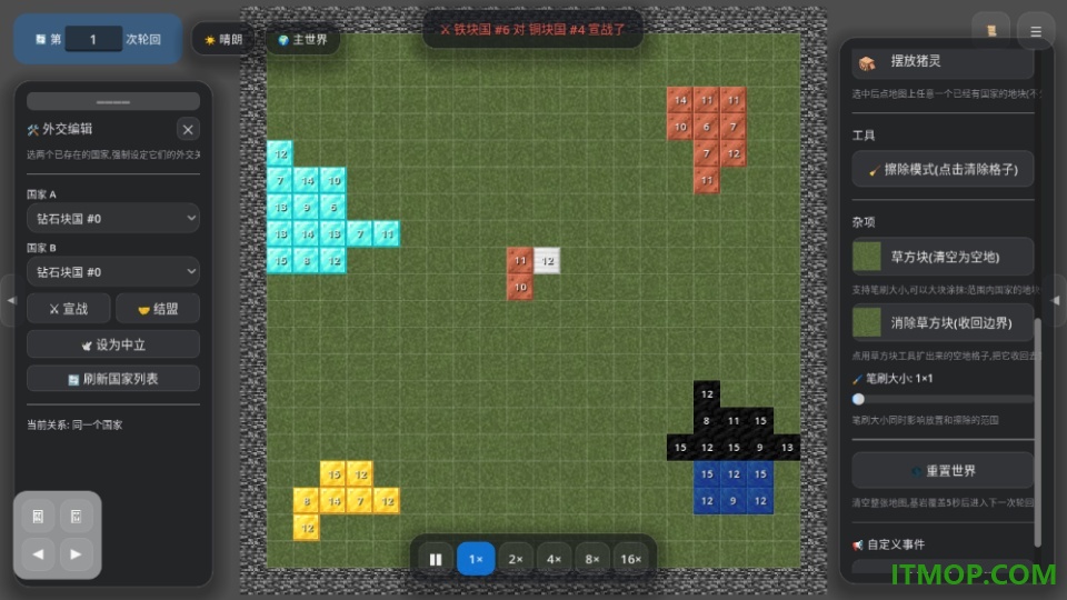 矿石战争游戏