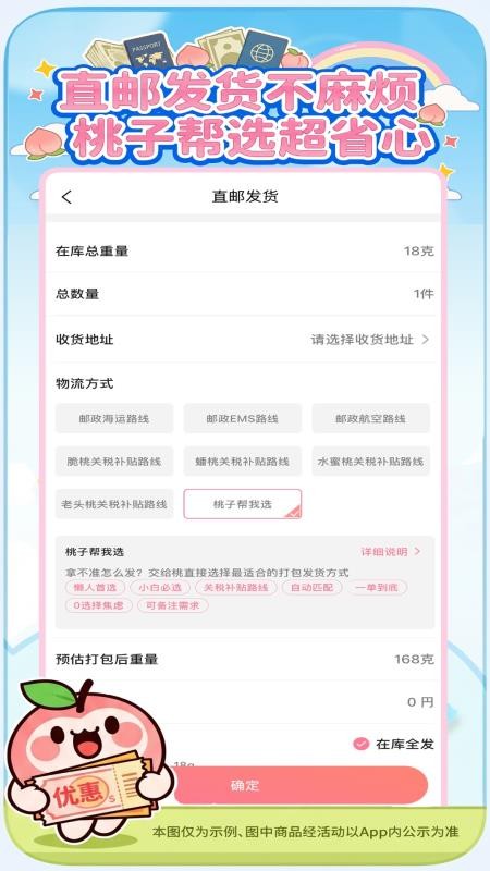 悠淘免费版v2.2.6(3)