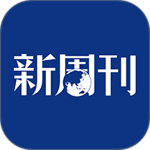新周刊电子版 v5.0.0