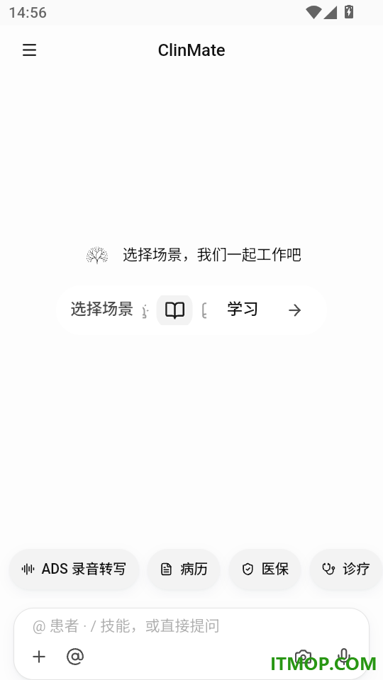 全诊手机版