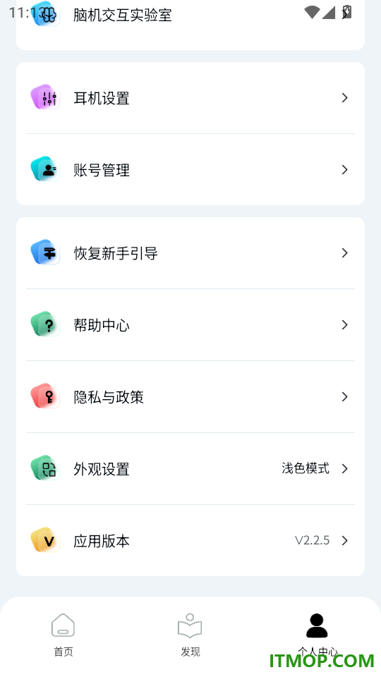 脑韵最新版