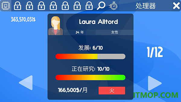 电脑大亨游戏