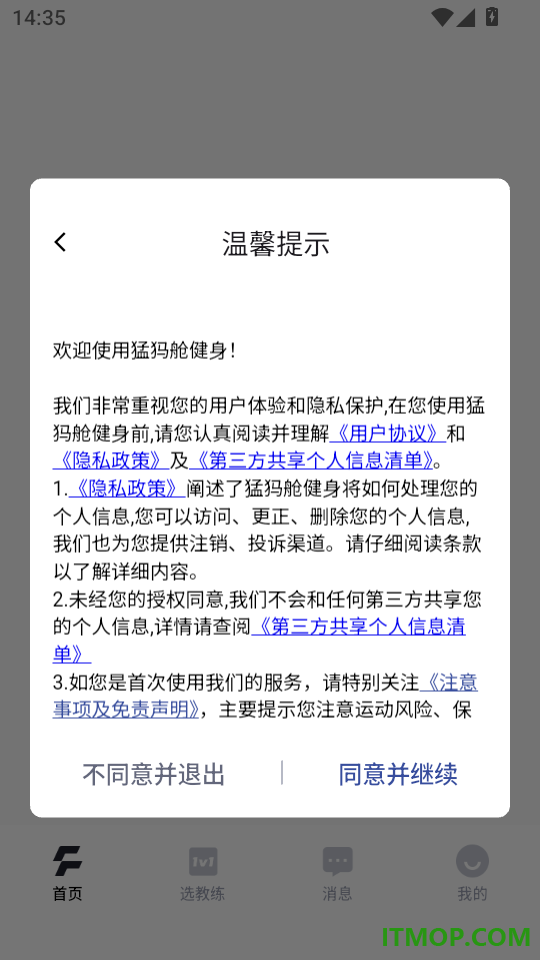 猛犸舱健身最新版