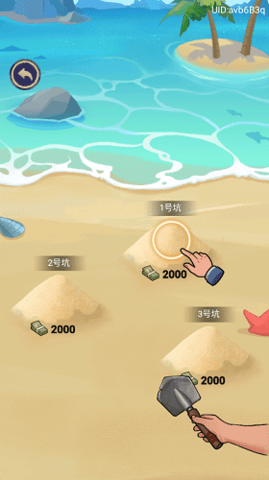赚够100亿游戏v1.0.6(2)