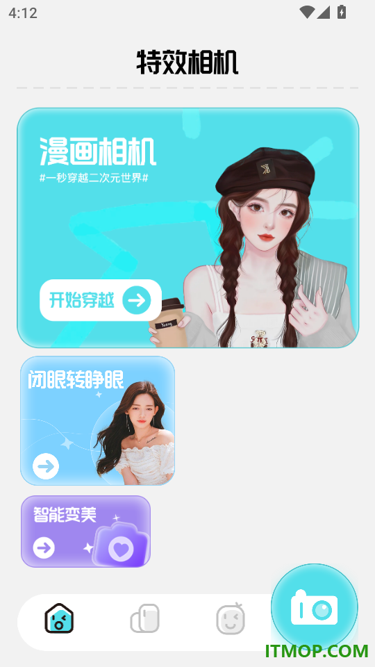 漫秀相机最新版