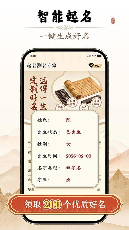 起名测名专家最新版v1.0909 4
