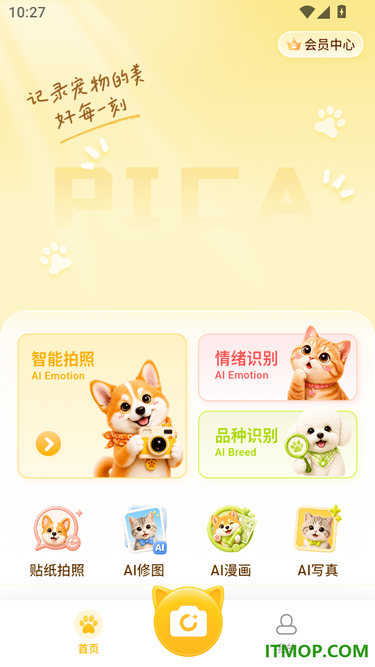 皮咔皮咔免费版