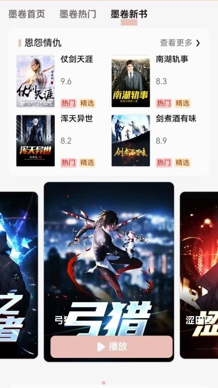 墨卷免费版v1.1.1 1