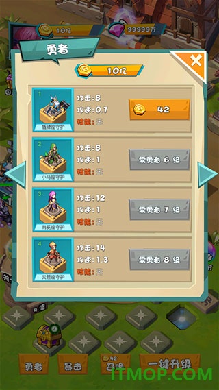 战斗吧勇士游戏