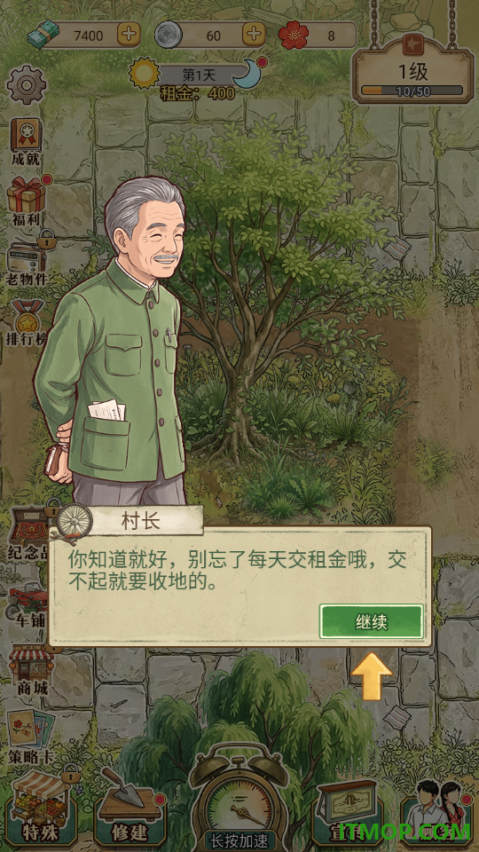 时光修车铺游戏