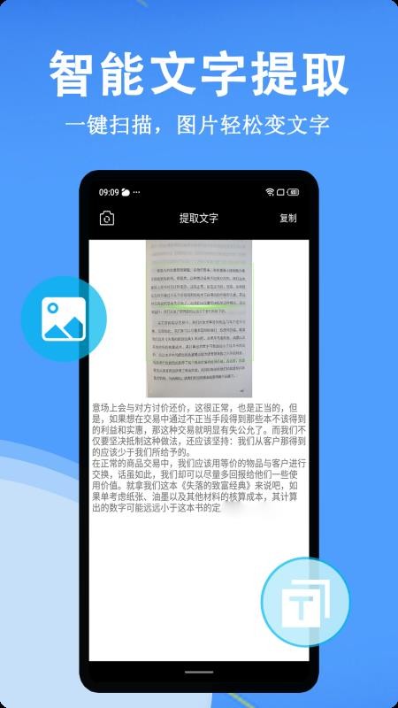 智慧扫描手机版v1.2.3(1)