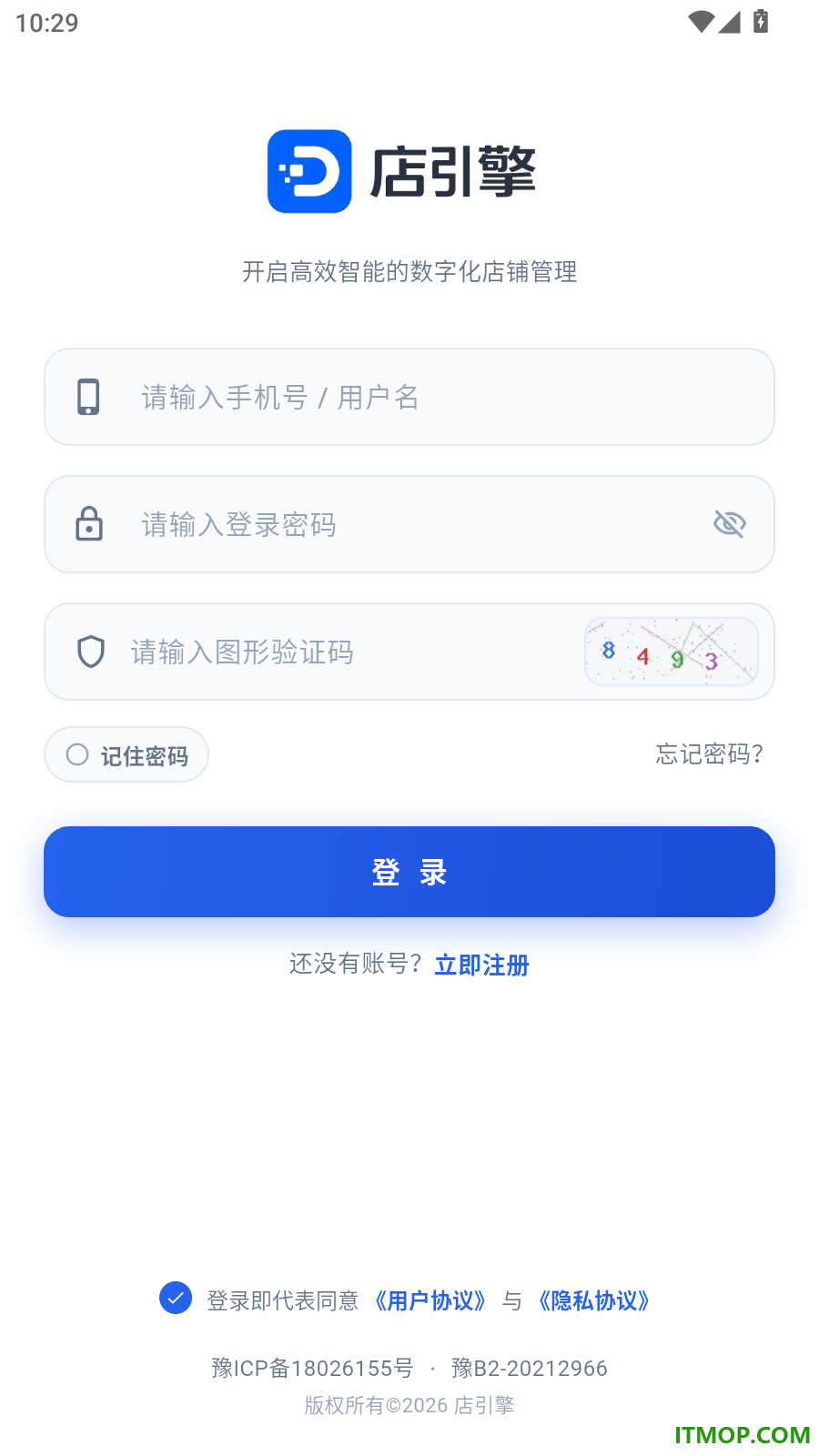 店引擎手机版