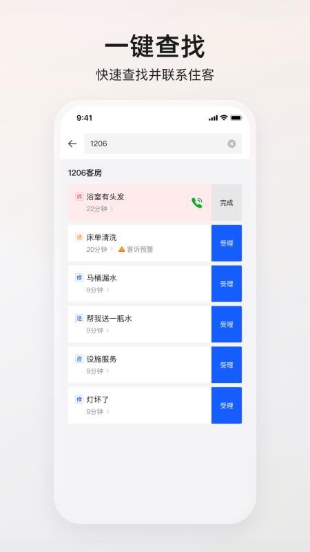 神灯接单最新版v1.6.0(1)