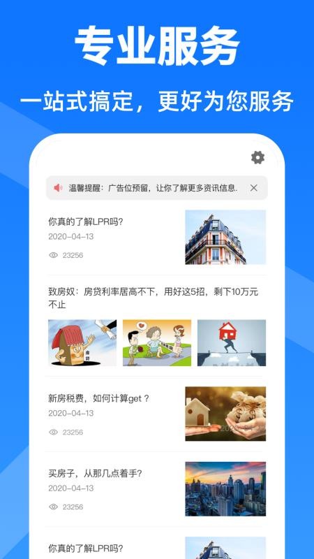 房贷计算器购房手机版v3.5.1 1