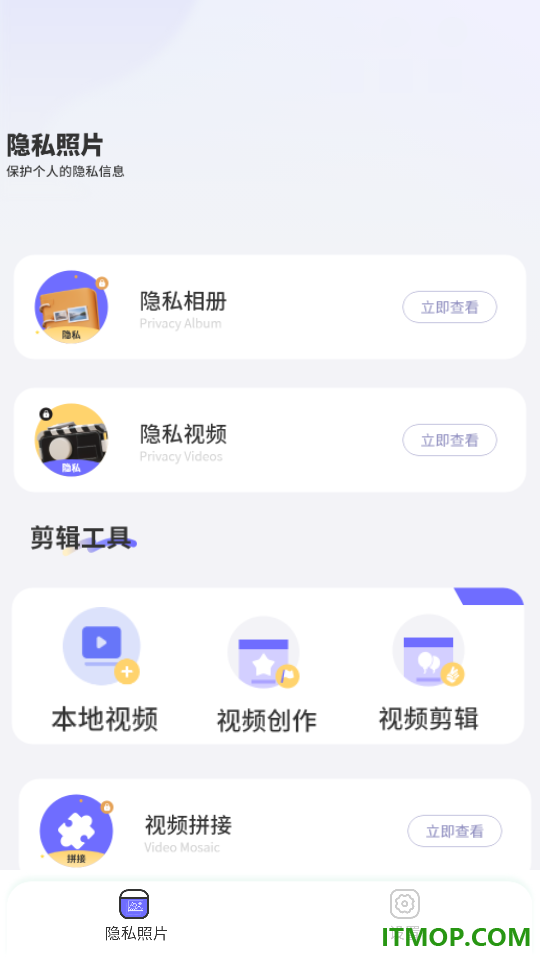 隐私照片保险箱最新版