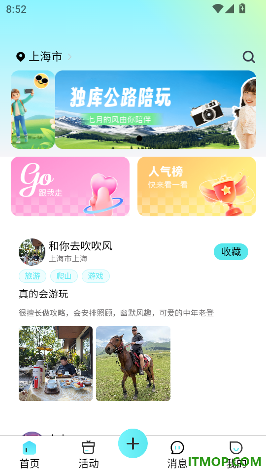 伴憶官网版