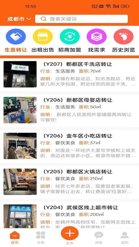 今铺网官网版v4.1.4 4