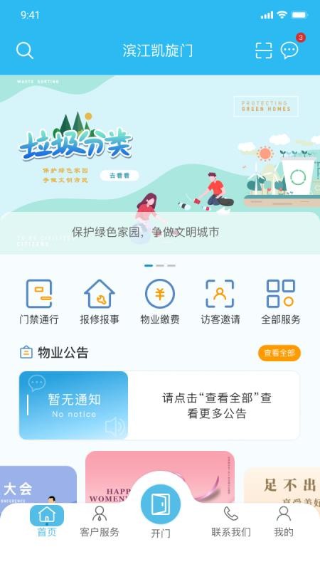 生活乐官网版v1.2.0(3)