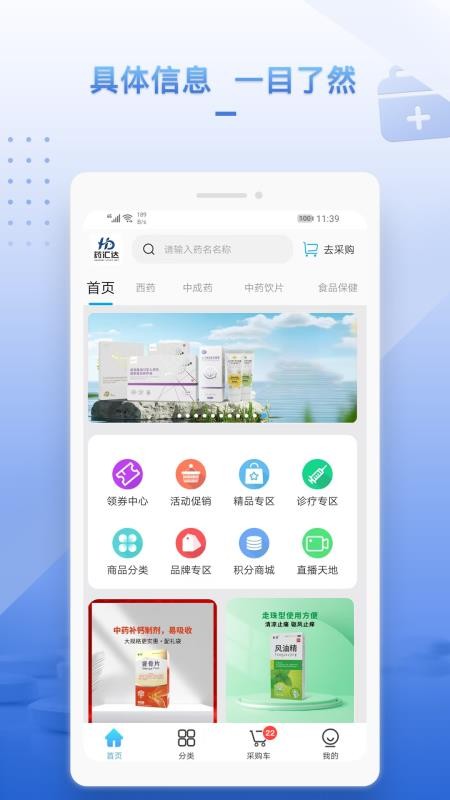 药汇达v2.0.6 4