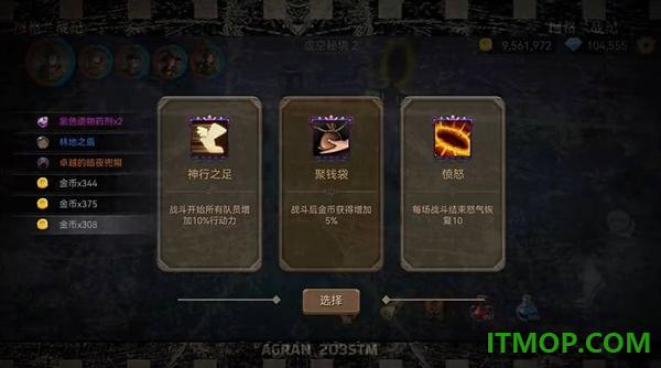 阿格兰战纪游戏