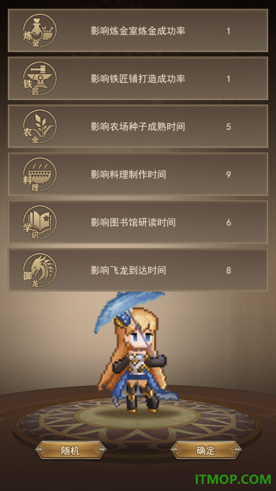 无尽之旅游戏