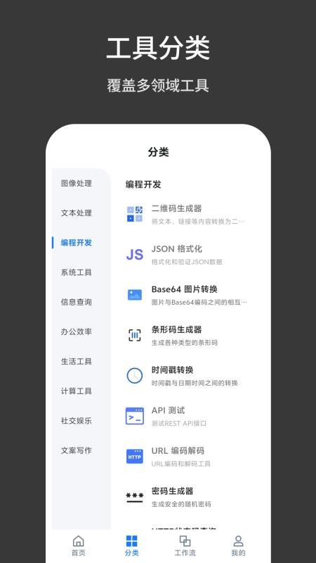 TBox最新版v1.1.24(3)