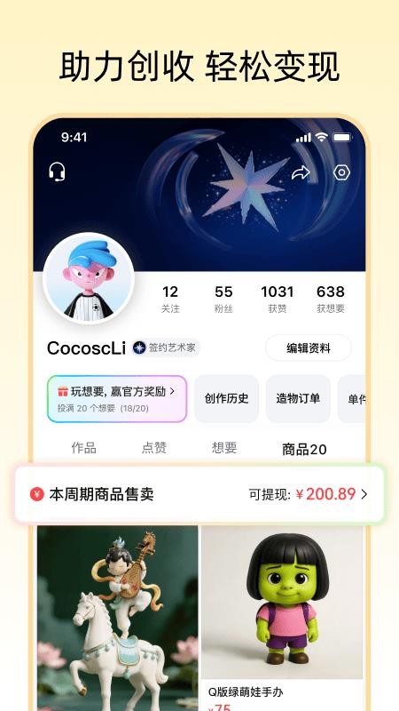 造好物官网版v1.3.2(2)