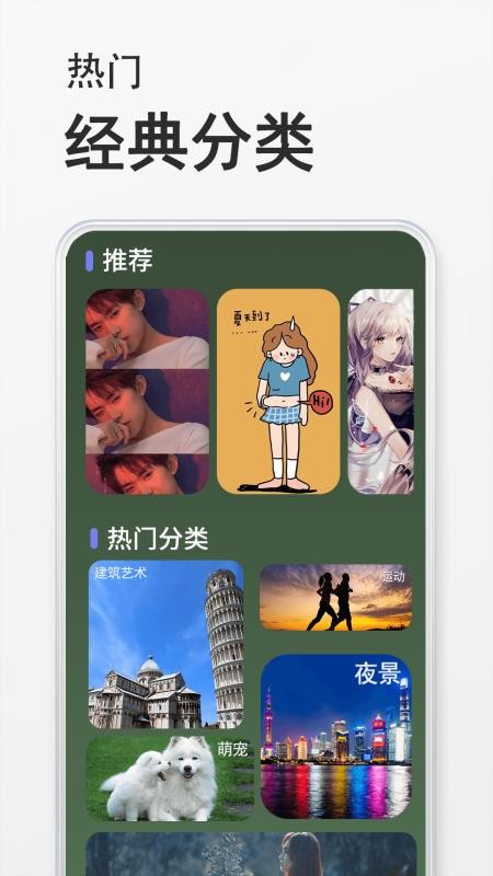 态壁纸官网版v12.0(3)