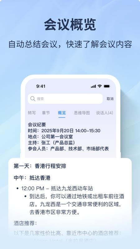 Yi Recorder手机版vYiRecorder_1.1.2(1)