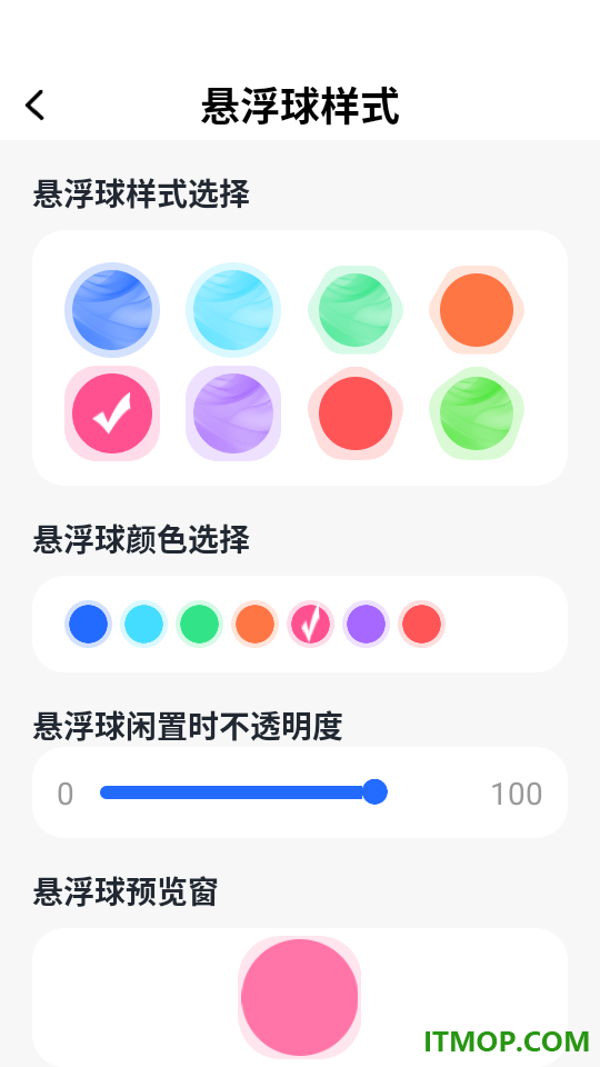 悬浮按钮菜单官方版