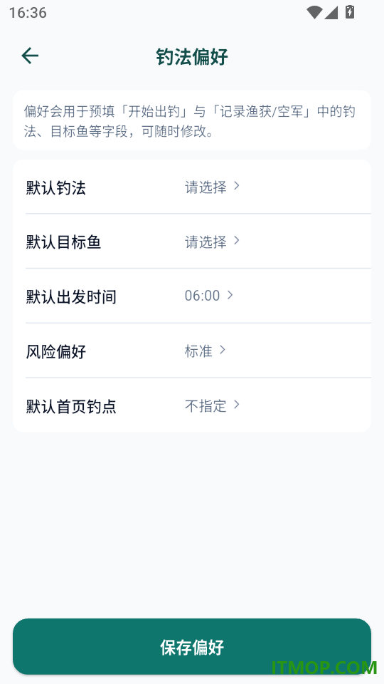 潮汐表爆护日记官方版