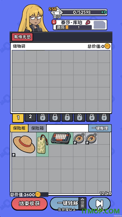 小偷公司游戏